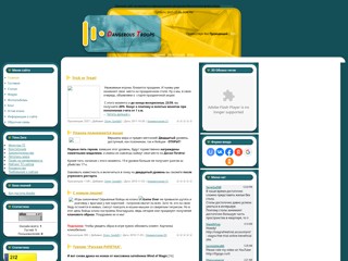 Опасная команда
http://dangeroustroops.at.ua/