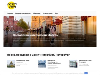 dostoprim.su
https://dostoprim.su