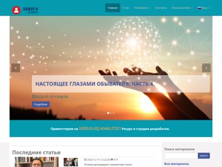 Sirius-IQ Analitic
http://analitic.sirius-iq.com/