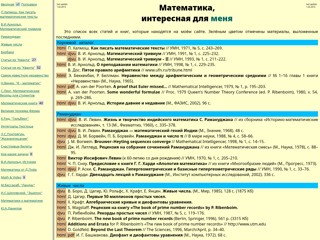 Статьи по математике..
http://ega-math.narod.ru