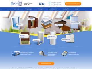 viknar
http://viknar.com.ua
