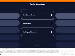 Древние обитатели Земли - вымершие животные
http://www.ancientbeasts.ru