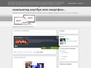 компьютер,ноутбук или смартфон...
https://pcpsos.blogspot.com/