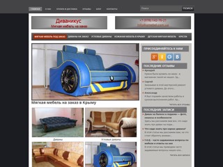 omebel
http://omebel.com.ua/