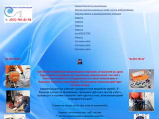 blesktrub
http://blesktrub.narod.ru/