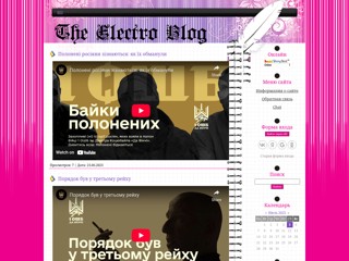 The Electro Blog
http://new-electro.clan.su/