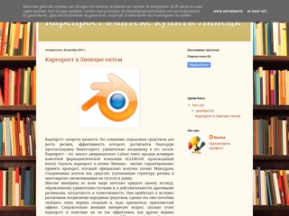 Карепрост онлайн купить. Липецк
http://kareprost-lipetsk.blogspot.com/