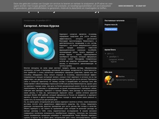 Карепрост в аптеке Курска дешево
http://kareprost-kursk.blogspot.com/