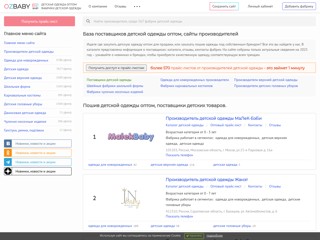 Детская одежда оптом
https://oz-baby.ru