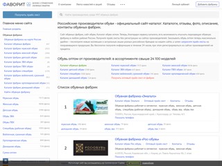 Обувь оптом
http://ru-favorit.ru