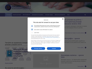 juriskonsult
https://www.juriskonsult.com.ua