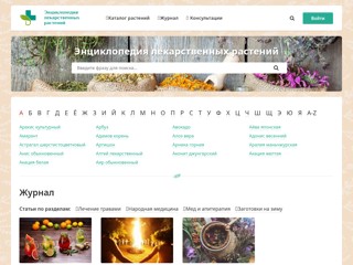 Herbalpedia
http://herbalpedia.ru
