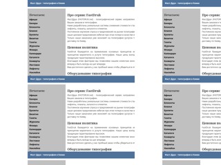 Типография FastDruk
https://fastdruk.net