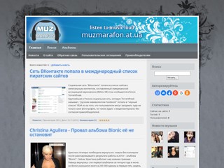 Музмарафон
http://muzmarafon.at.ua