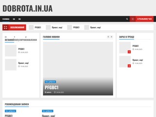 dobrota
http://dobrota.in.ua