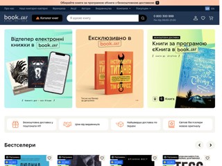Book.ua
http://book.ua