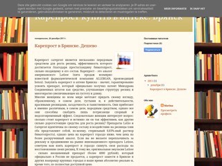 Карепрост в Брянске купить
http://kareprost-briansk.blogspot.com/