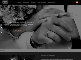 Студия Звукозаписи Житомир
http://avia-studio.at.ua/