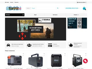 Интернет магазин электроники "VideoZvuk"
https://videozvuk.net