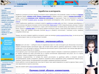 Заработок в интернете. Как заработать в интернете.
https://depositfiles.od.ua/