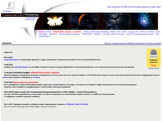 На этом сайте расположены разнообразные темы, которые погрузят вас в удивительный, полезный и интересный мир
http://shnurok14.narod.ru