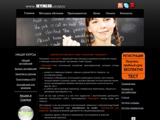 skyenglish
http://skyenglish.ucoz.ru