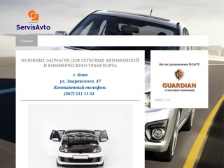 servis-avto
https://servis-avto.jimdo.com/