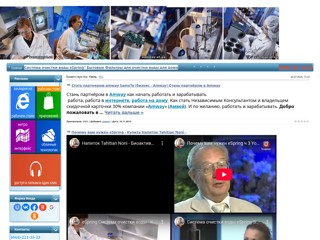 Фильтр очищения воды, купить, киев, вамвей, вамвэй, vamway, vемвей, эмвей, эмвэй, дёшево, дешево, акция, магазин, качество, надё
http://vamway.at.ua