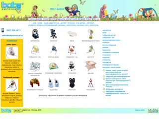 babyservice
http://babyservice.pl.ua