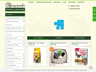 centrfialki
http://www.centrfialki.ru/