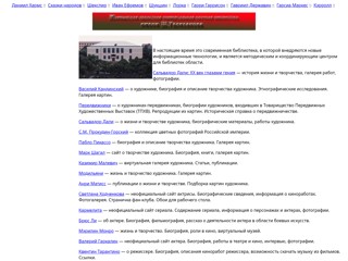 Жамбылская областная универсальная научная библиотека им.Ш.Уалиханова
http://ounbtaraz.narod.ru