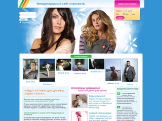 Знакомства в Интернете, международные знакомства
http://ru.russian-girls-site.com