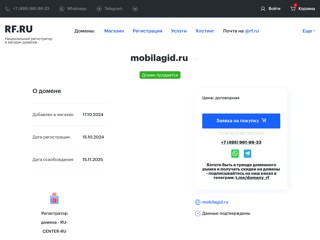 Мобильные телефоны
http://mobilagid.ru/