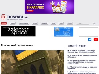 vpoltave
https://vpoltave.info