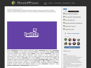 DroidTune - прошивки и приложения для Android
http://droidtune.com/