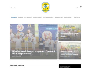 Официальный сайт СДЮШОР по фехтованию ЦСКА ВСУ г.Киева
http://www.army-fencing.org.ua