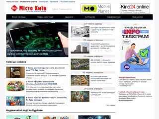Киевские новости
http://www.gorodkiev.com.ua