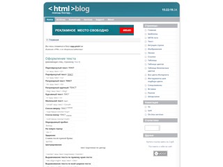 HtmlBlog - помощь блогеру...
http://htmlblog.ucoz.net/