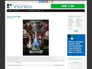 VKFilm - мир фильмов онлайн
http://vkfilm.ucoz.ru