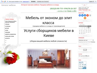 Мебель на заказ Киев. Кухни, шкафи-купе, спальни Киев. Сборка мебели Киев.
http://sborka-mebeli.at.ua/