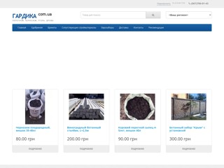 gardica
https://gardica.com.ua