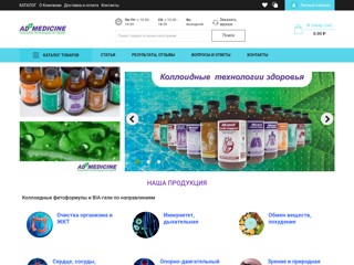 Коллоидные фитоформулы ЭД Медицин
https://admedicine.org