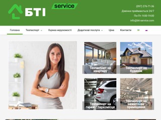 БТИ Сервис (Наталья)
https://www.bti-service.com/