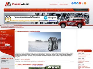Китайские Автомобили Украина
https://kitaj-avto.at.ua/