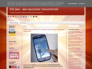 XXI век - век высоких технологий
http://technology-vip.blogspot.com/