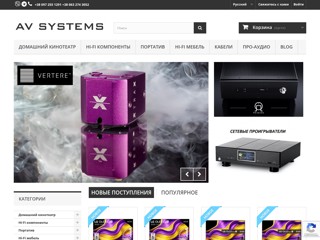 av-systems
https://av-systems.com.ua/