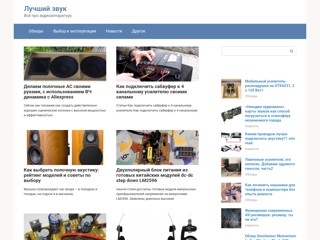 О Стерео
http://www.ostereo.ru