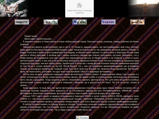 serakuz.pdatelie.net
http://serakuz.pdatelie.net