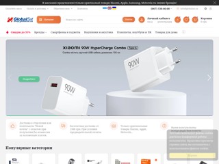 Магазин GlobalSat
https://gps.globalsat.ua