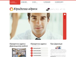 Юридичні адреси у Дарницькому районі
http://darnitskomy.juraddress.com.ua
